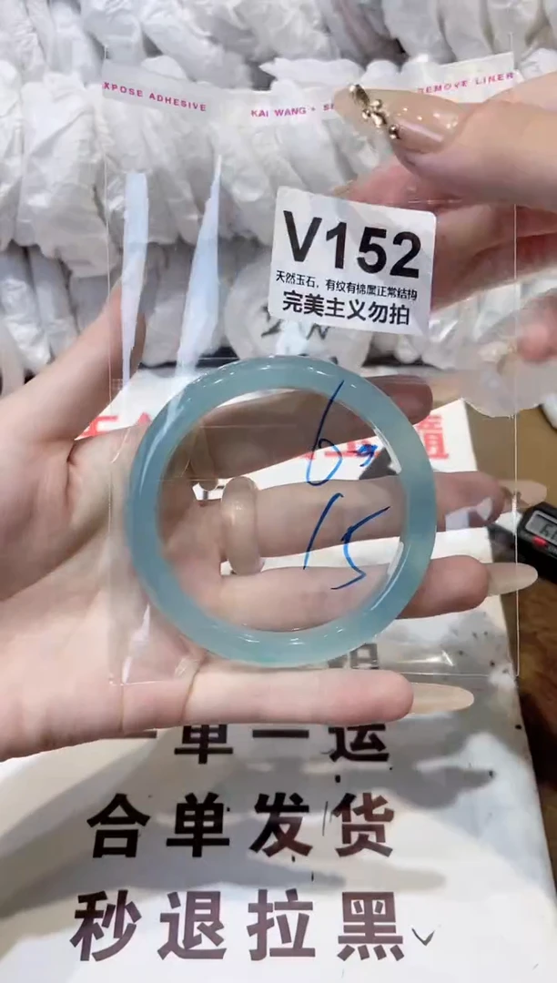 玛瑙/玉髓手镯未镶嵌60