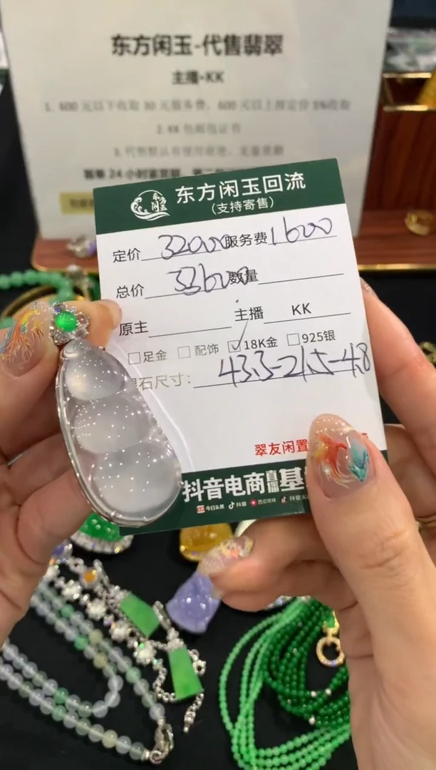 吊坠(不含链)18K金镶嵌翡翠豆子不退换