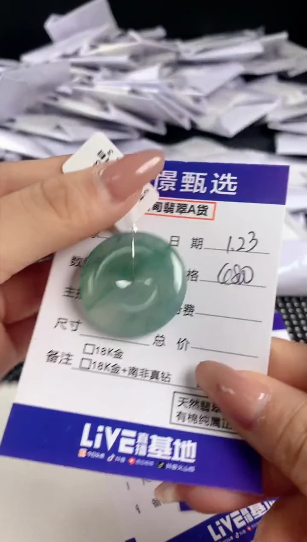 【闪购商品】翡翠颈饰未镶嵌78