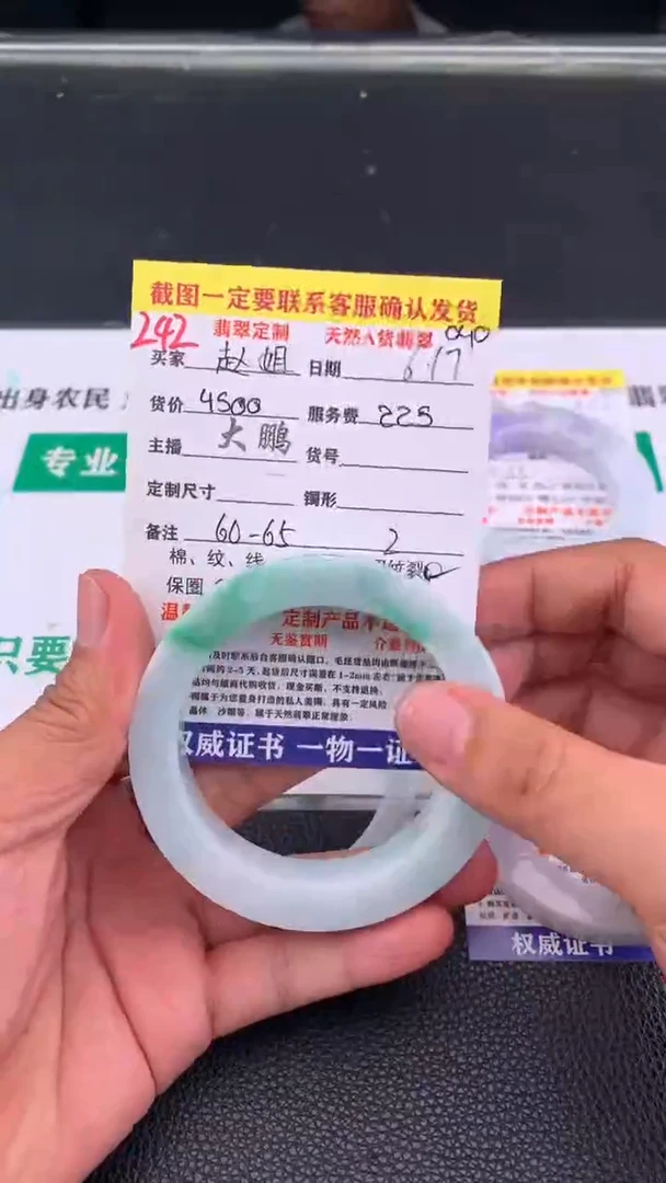定制翡翠未镶嵌赵*242#手镯定制链接