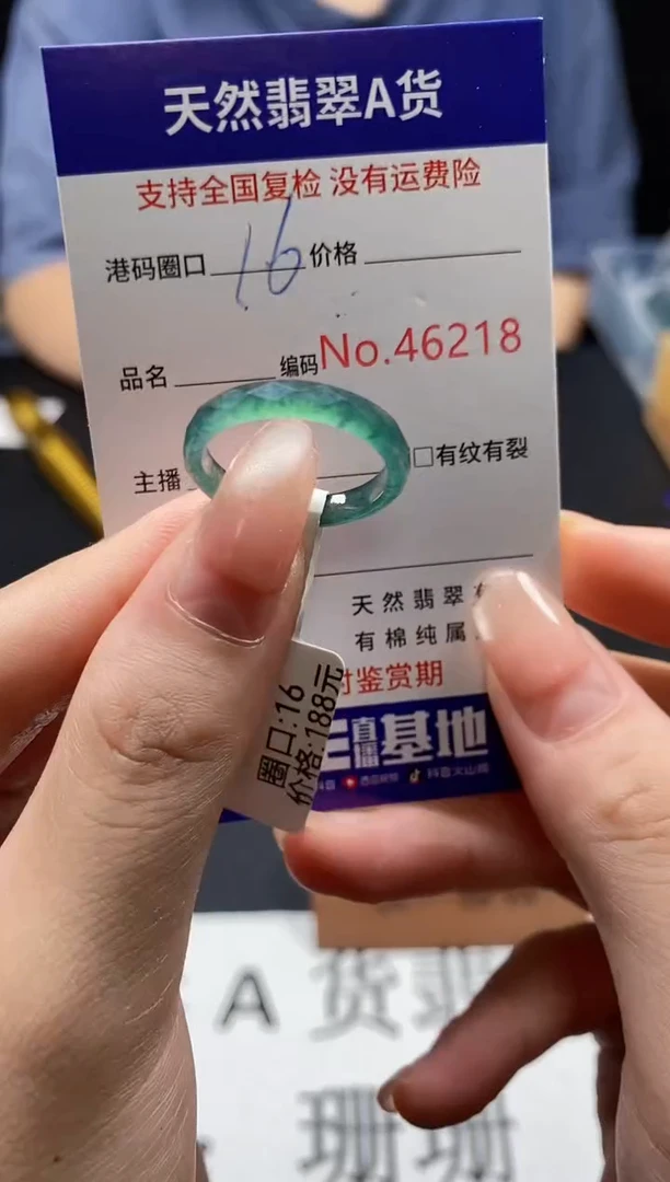 未镶嵌戒指翡翠天然A货翡翠6218