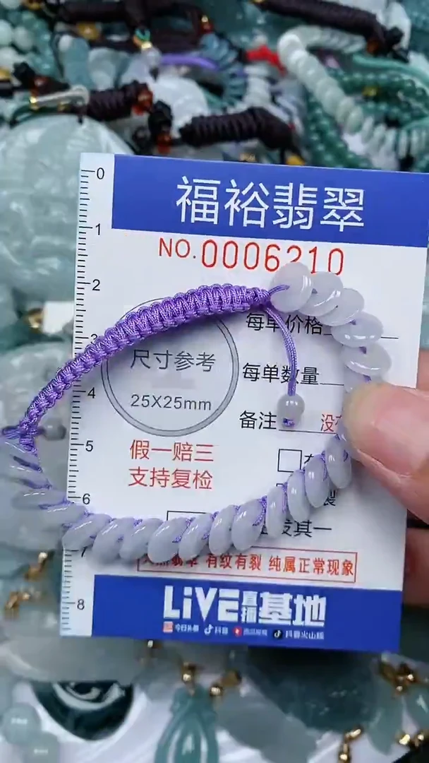 颈饰未镶嵌翡翠...0006210