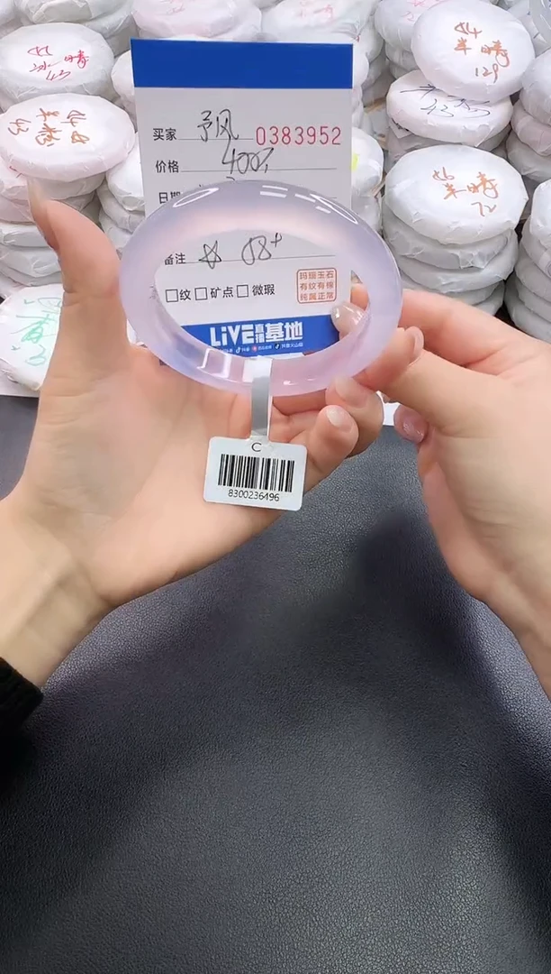 手镯玛瑙/玉髓未镶嵌予***书3952