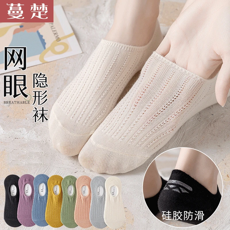 春夏袜子女隐形袜浅口不掉跟简约薄棉袜网眼纯棉透气吸汗男短袜子