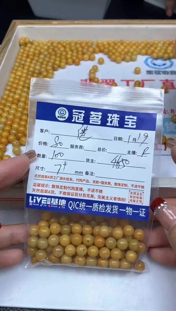 【闪购商品】翡翠手饰未镶嵌翡翠 黄翡散珠7+mm