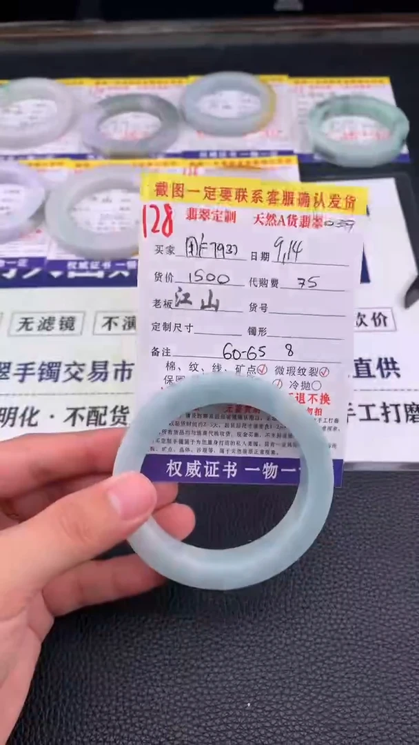 未镶嵌定制翡翠用****9128#手镯定制链接