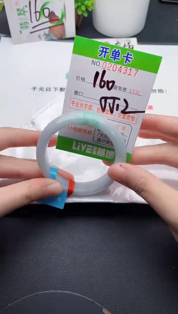 未镶嵌手镯翡翠17天然翡翠A货