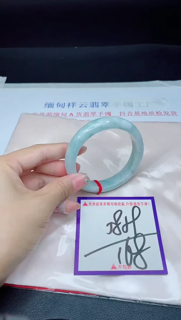 未镶嵌手镯翡翠我