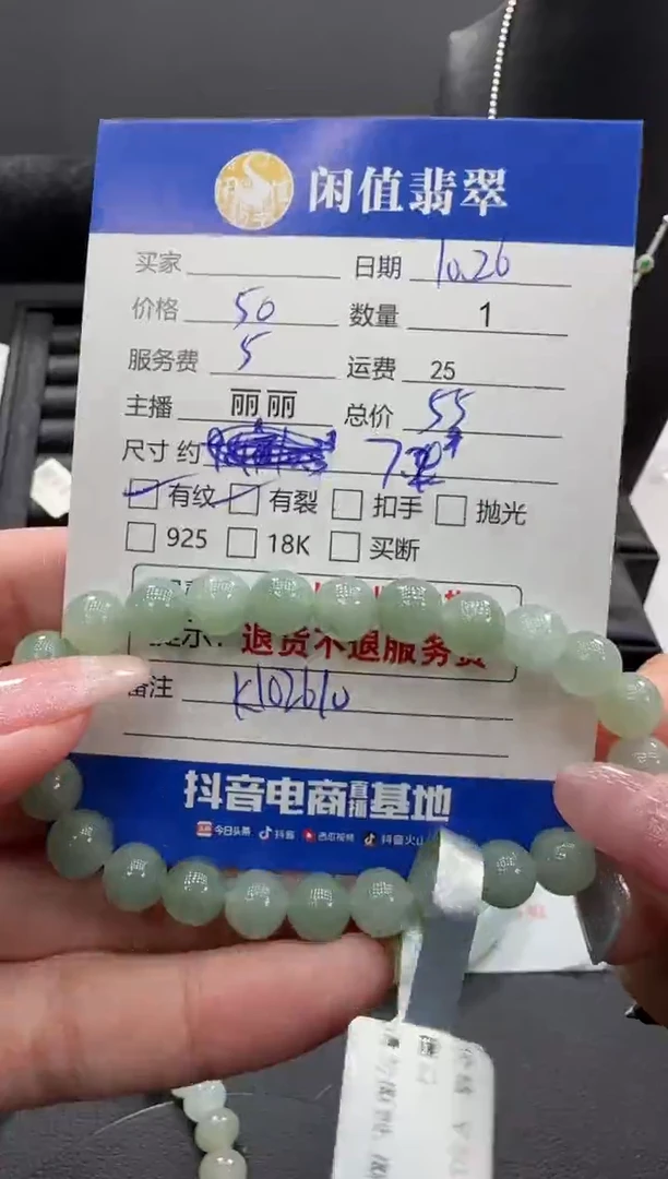 未镶嵌手链翡翠翡翠珠串