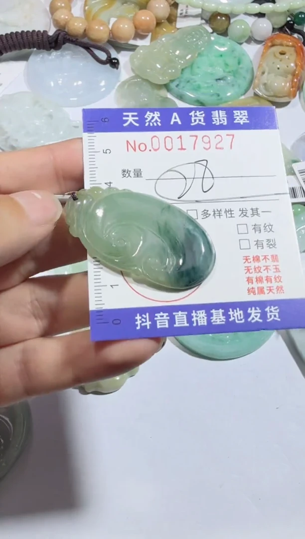 【闪购商品】翡翠吊坠(不含链)未镶嵌00017927