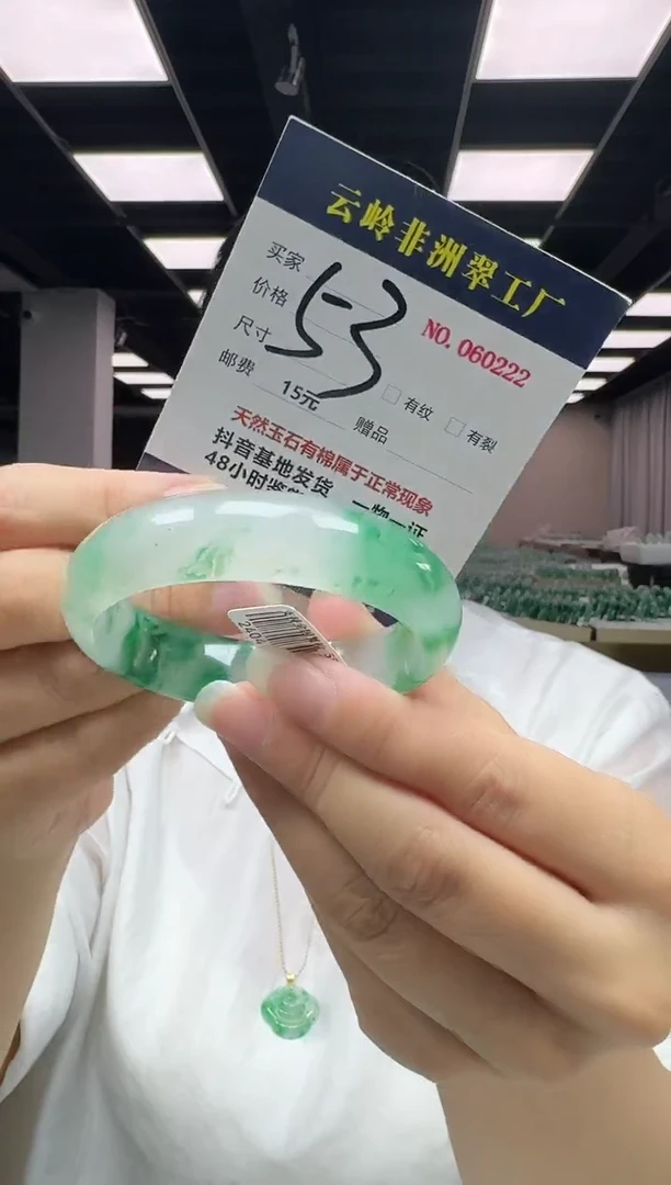 未镶嵌手镯石英质玉口径54.8