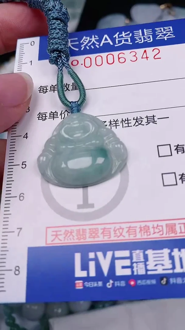【闪购商品】翡翠颈饰未镶嵌00006342