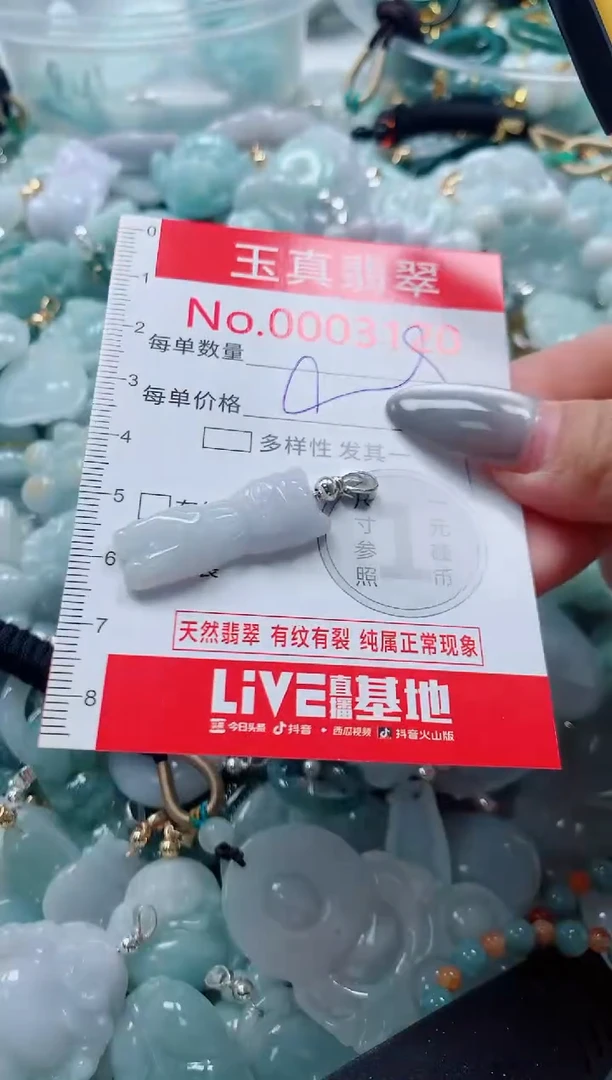 吊坠(不含链)未镶嵌翡翠3120