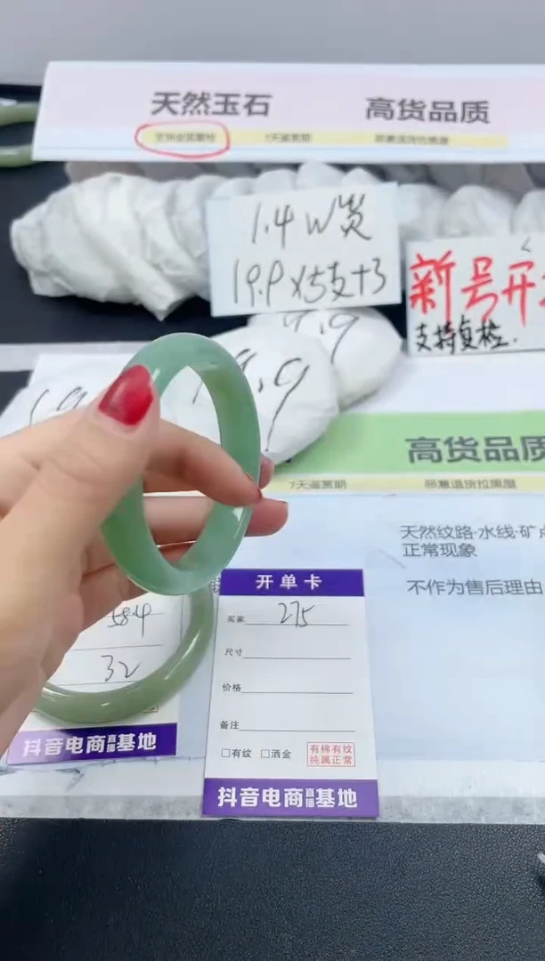 【闪购商品】石英质玉手镯未镶嵌275/56