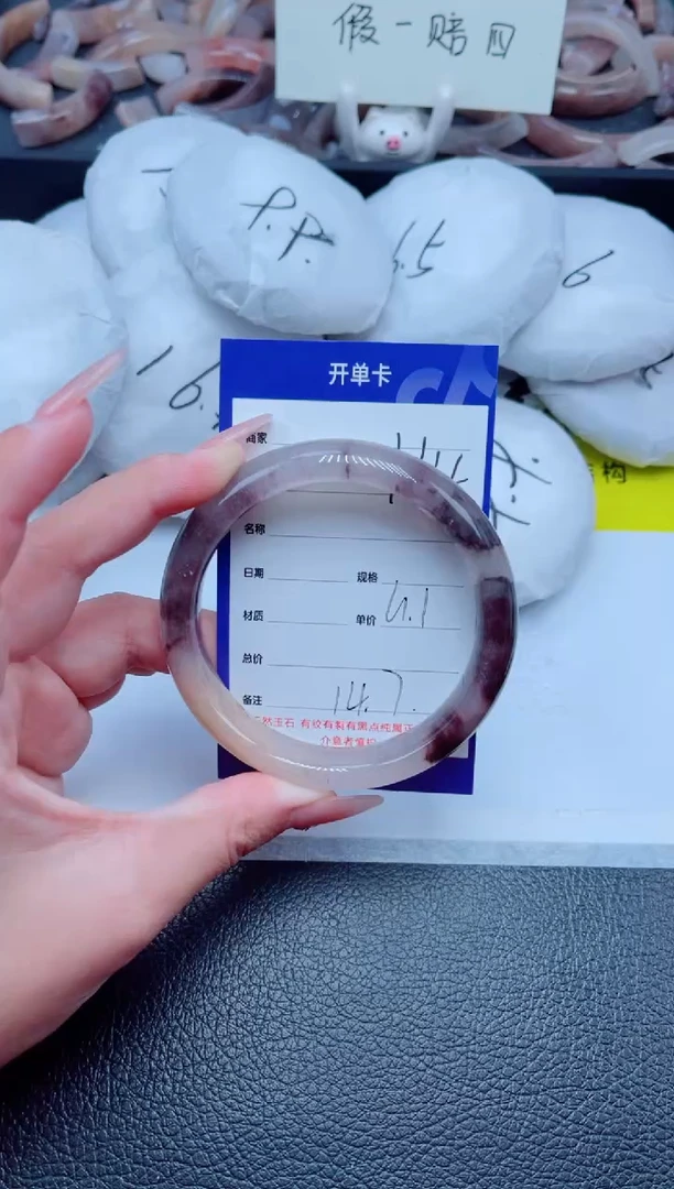 未镶嵌手镯石英质玉114-61