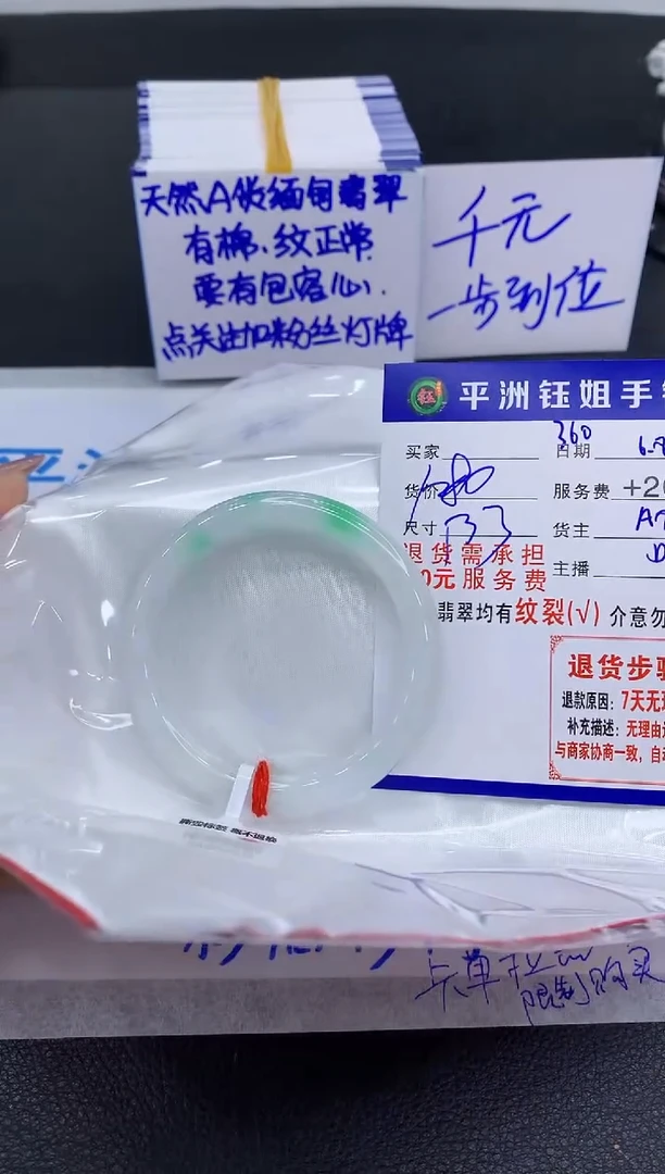 翡翠手镯未镶嵌111111111