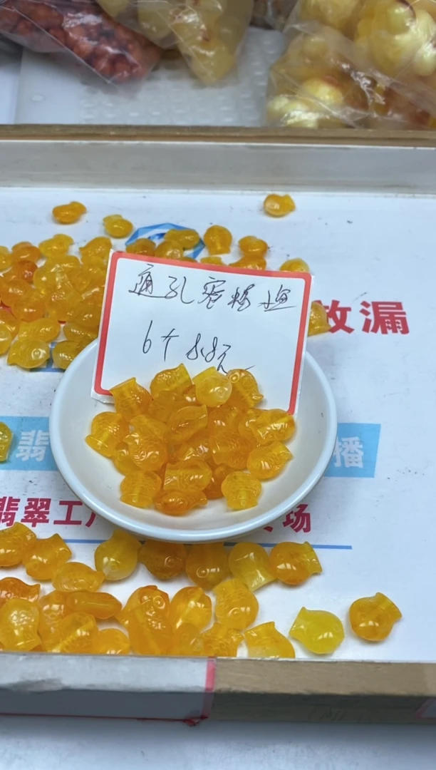 【闪购商品】蜜蜡裸石未镶嵌蜜蜡通孔小鱼5个8.8元