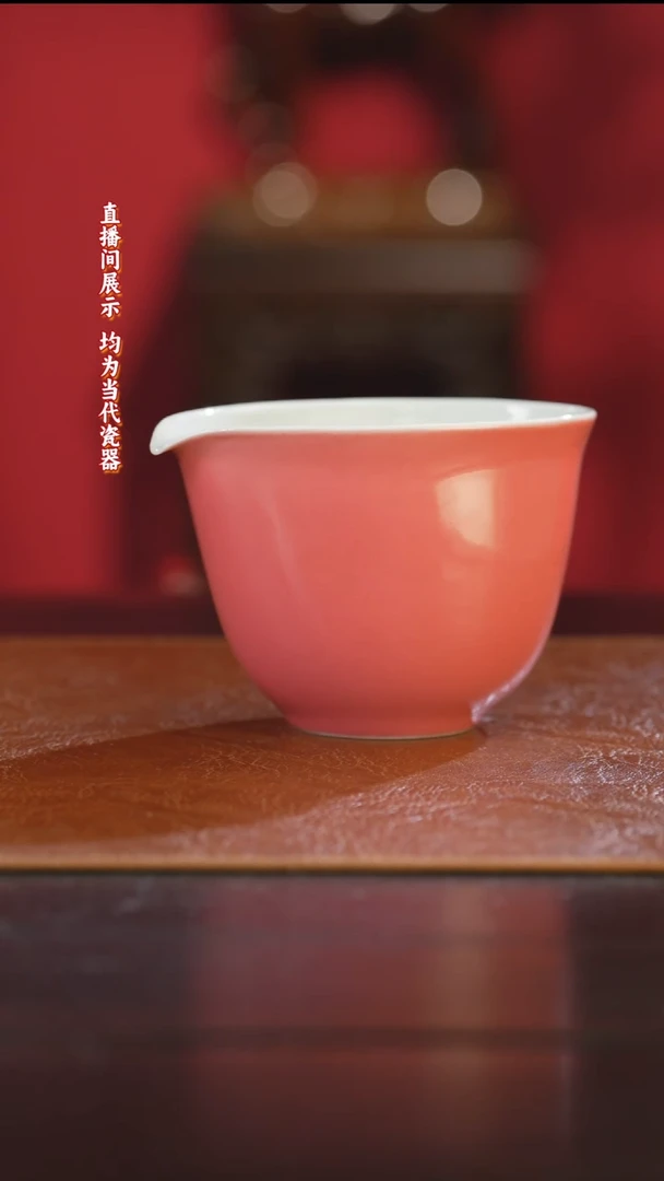 陶御窑元华堂单色釉粉色公道