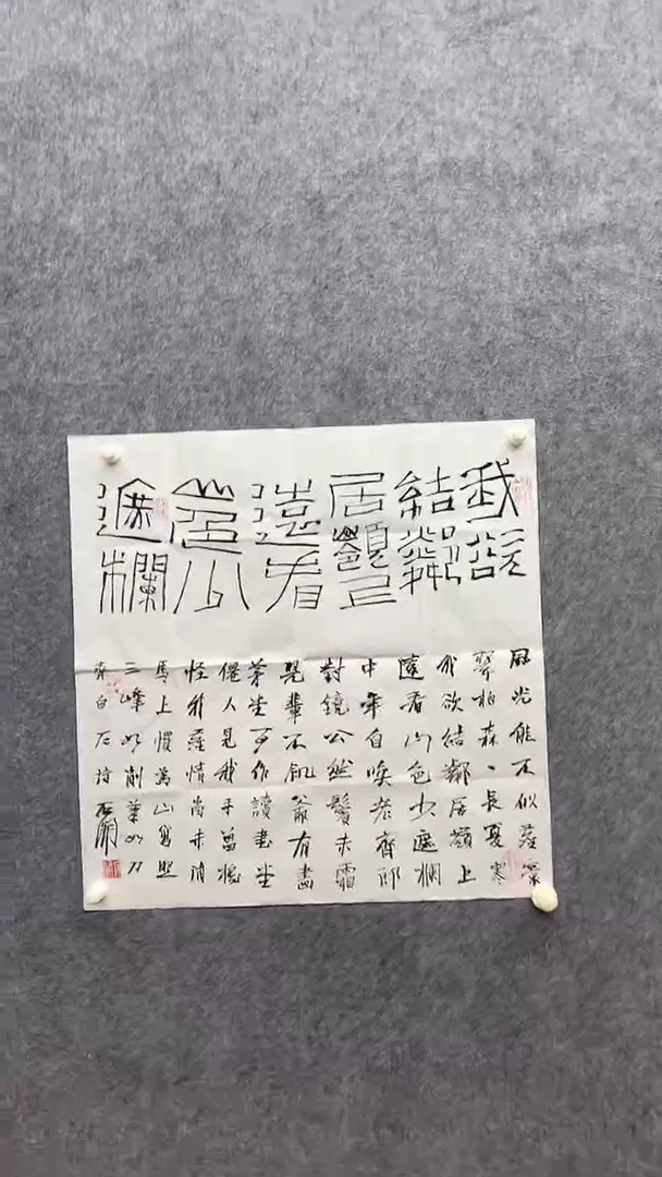 书法绘画书法绘画