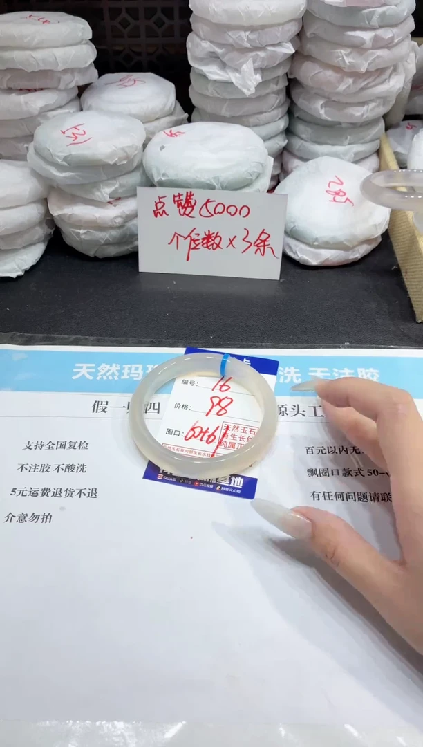玛瑙/玉髓手镯未镶嵌16