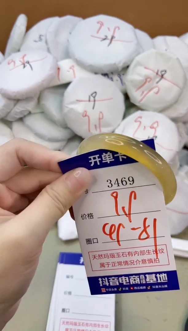 手镯玛瑙/玉髓未镶嵌3469