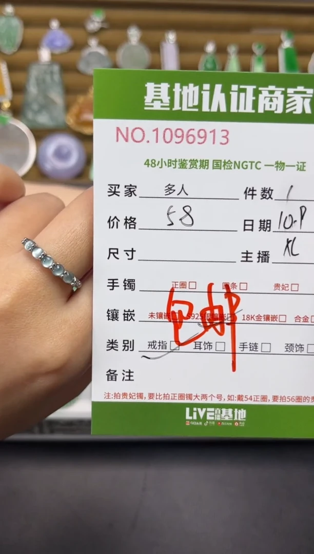 银S925镶嵌戒指翡翠多人