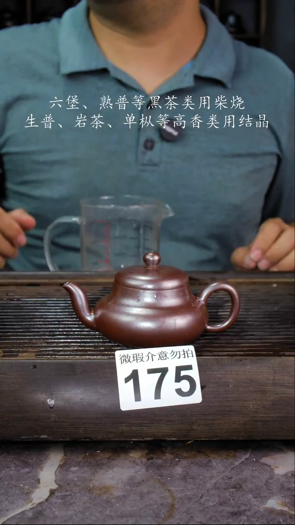 壶四大名陶钦州坭兴陶175