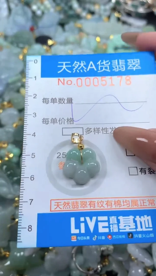 颈饰未镶嵌翡翠净货挂件-5178