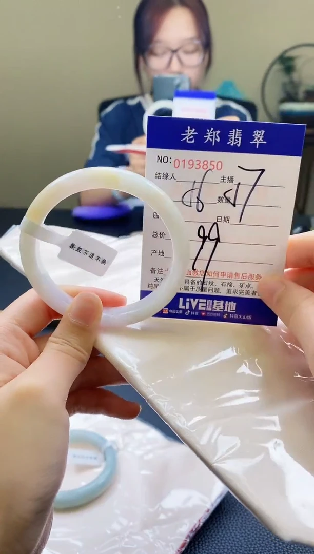 翡翠手镯未镶嵌AAAAA