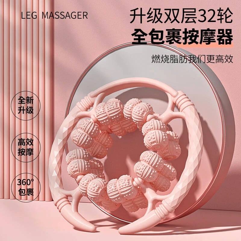 {360环形款}32轮 360度包裹 环形款多功能按摩轮腿部