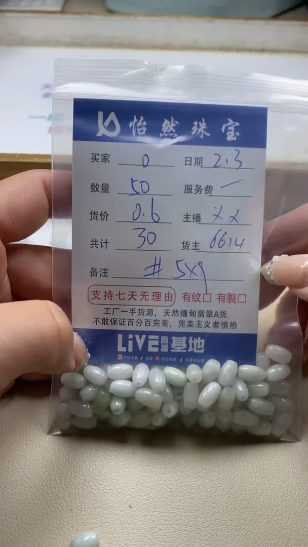 【闪购商品】翡翠手链未镶嵌。卡5*9（50/0.6）