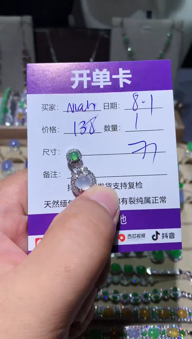 翡翠未镶嵌耳饰M****l向 Maryzl向 Maryzl