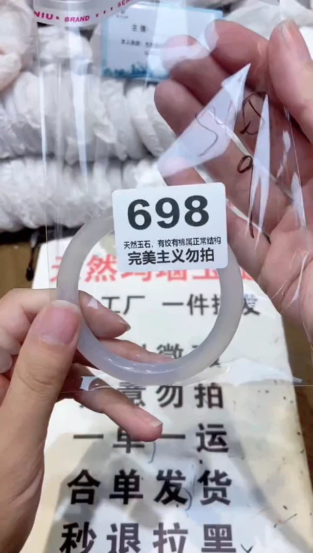 手镯玛瑙/玉髓未镶嵌54