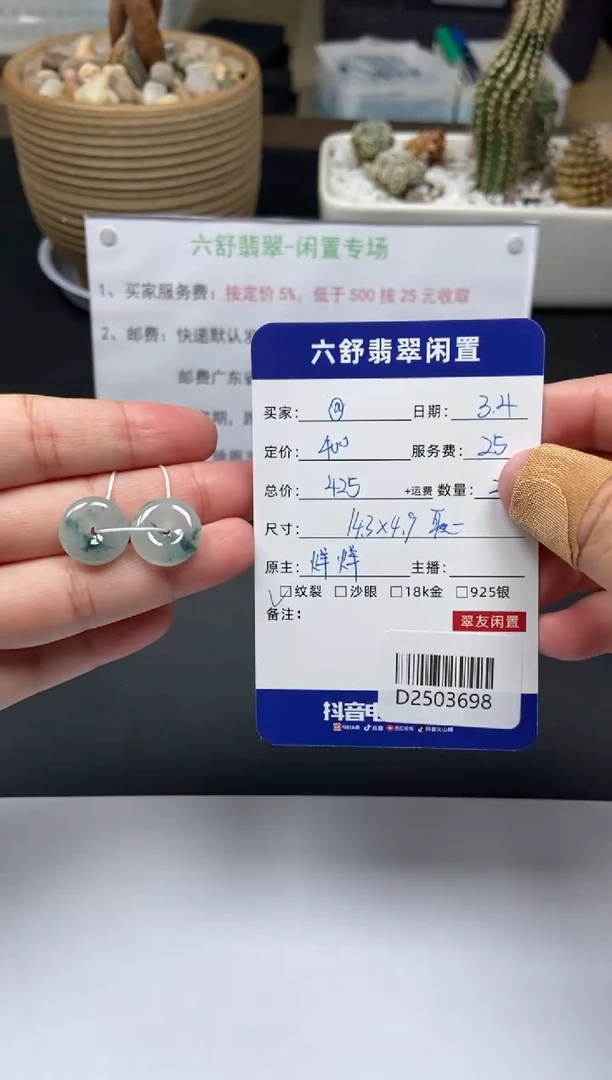 【闪购商品】翡翠颈饰未镶嵌D2503698