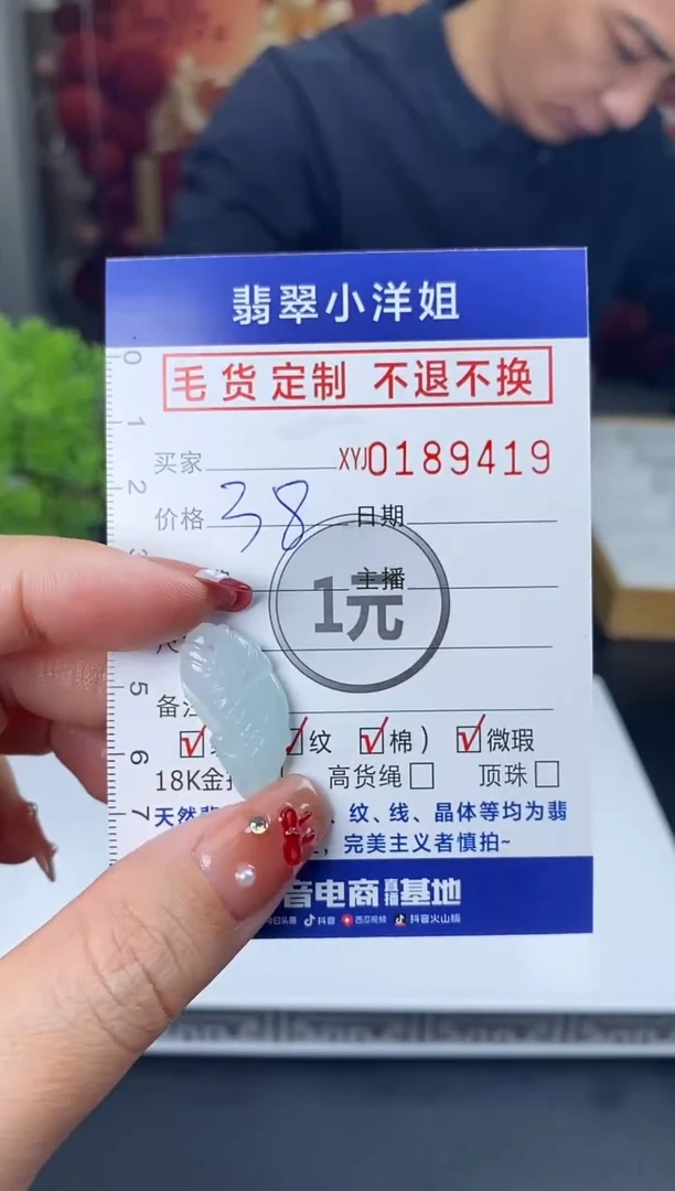 【闪购商品】定制翡翠未镶嵌毛货商品 不退换/9419