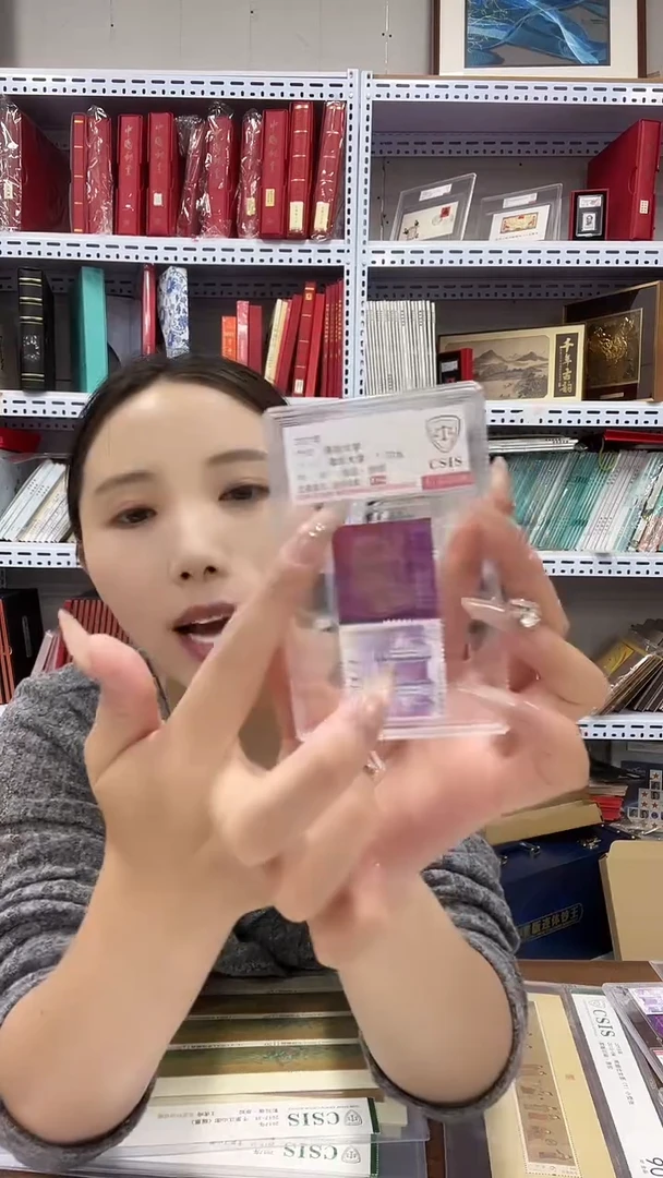 清华大学邮票 小盒 信泰评级