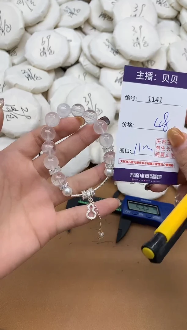 未镶嵌手链水晶1141葫芦