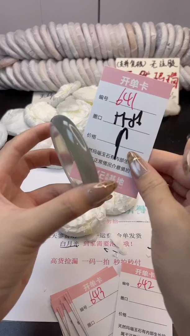 手镯玛瑙/玉髓未镶嵌641