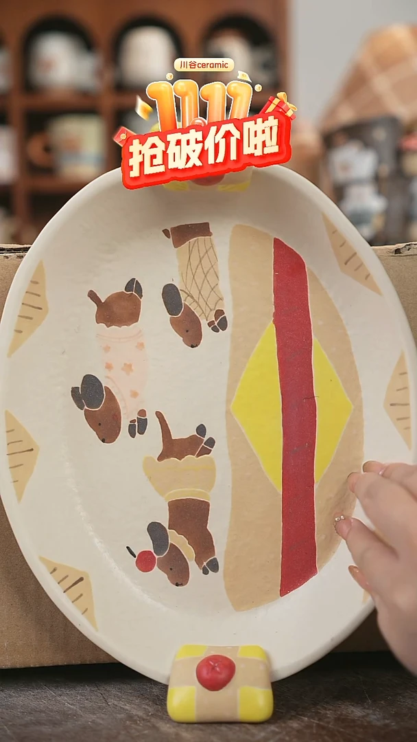 可爱川谷原创陶瓷11.07直播正品停产