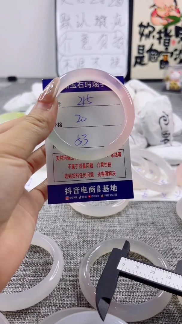 玛瑙/玉髓手镯未镶嵌215
