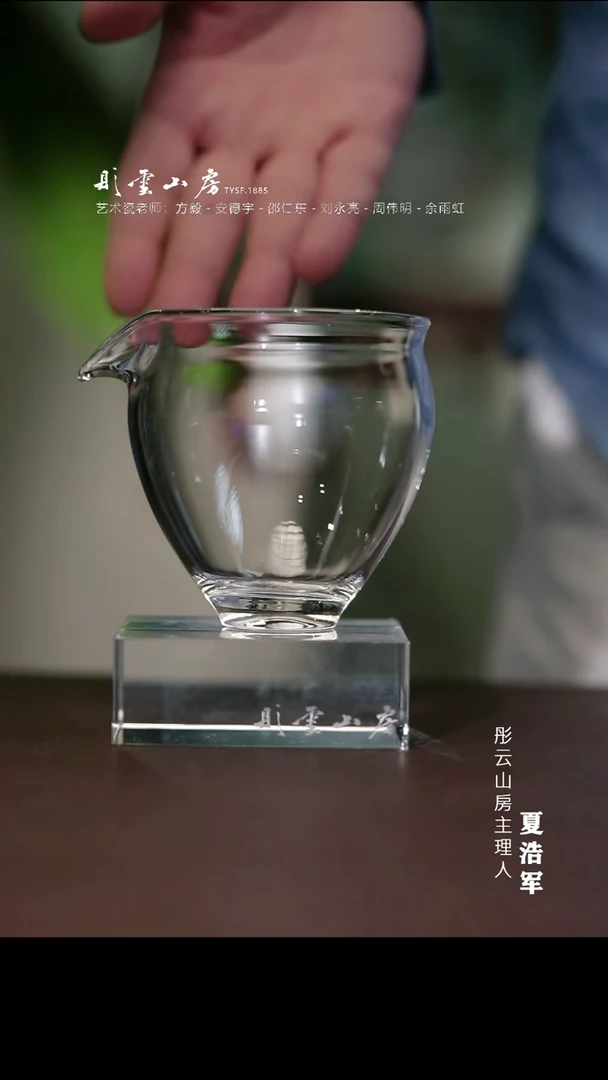 瓷片彤云山房 高硼硅玻璃公道