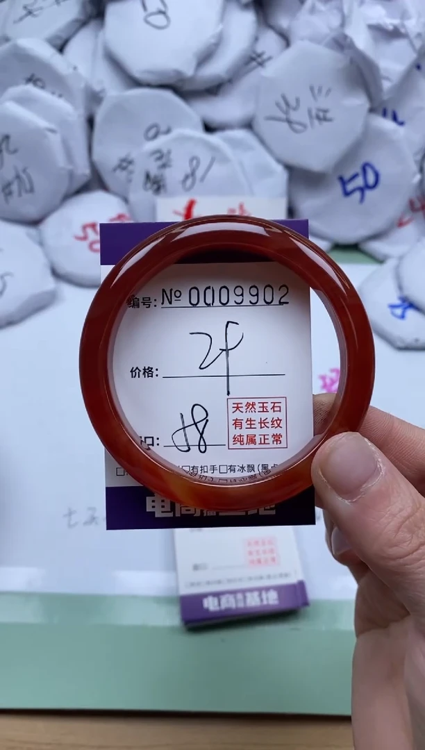 【闪购商品】玛瑙/玉髓手镯未镶嵌9902