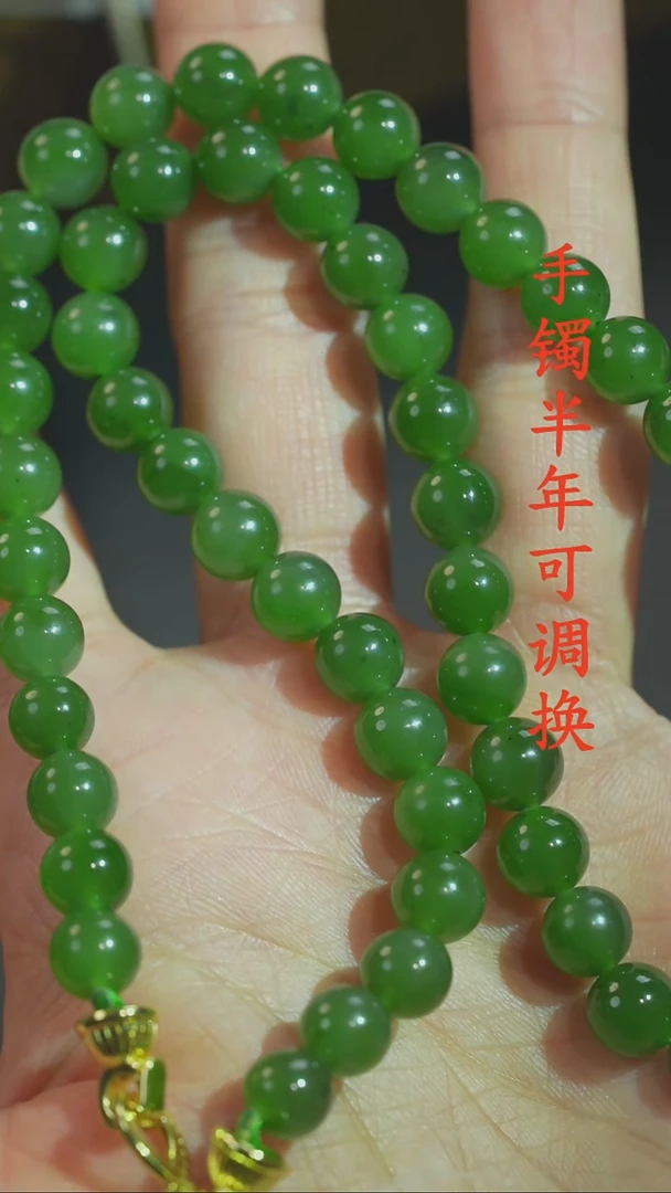 颈饰未镶嵌和田玉（碧玉）老料