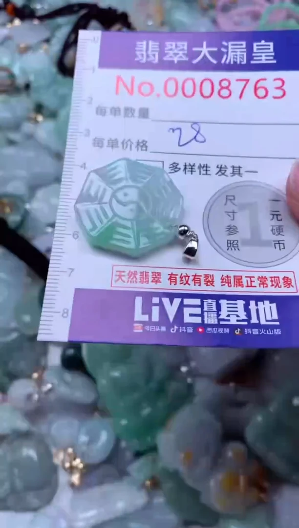 吊坠(不含链)未镶嵌翡翠87633