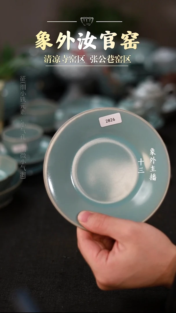 摆件陶2826一级品天青圆盘