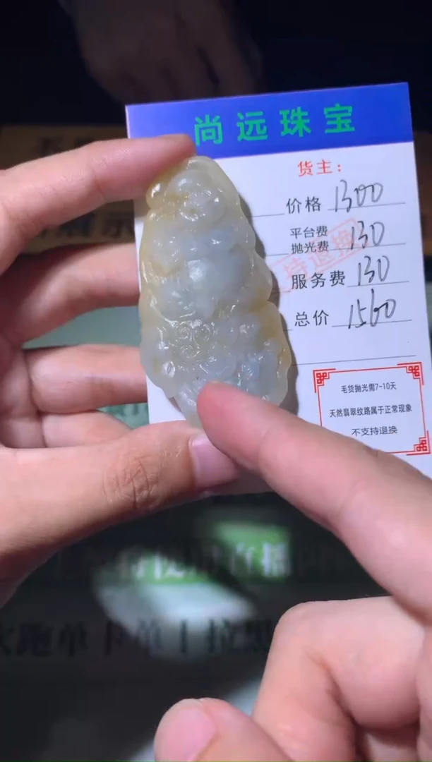 未镶嵌定制翡翠毛货-不退不换