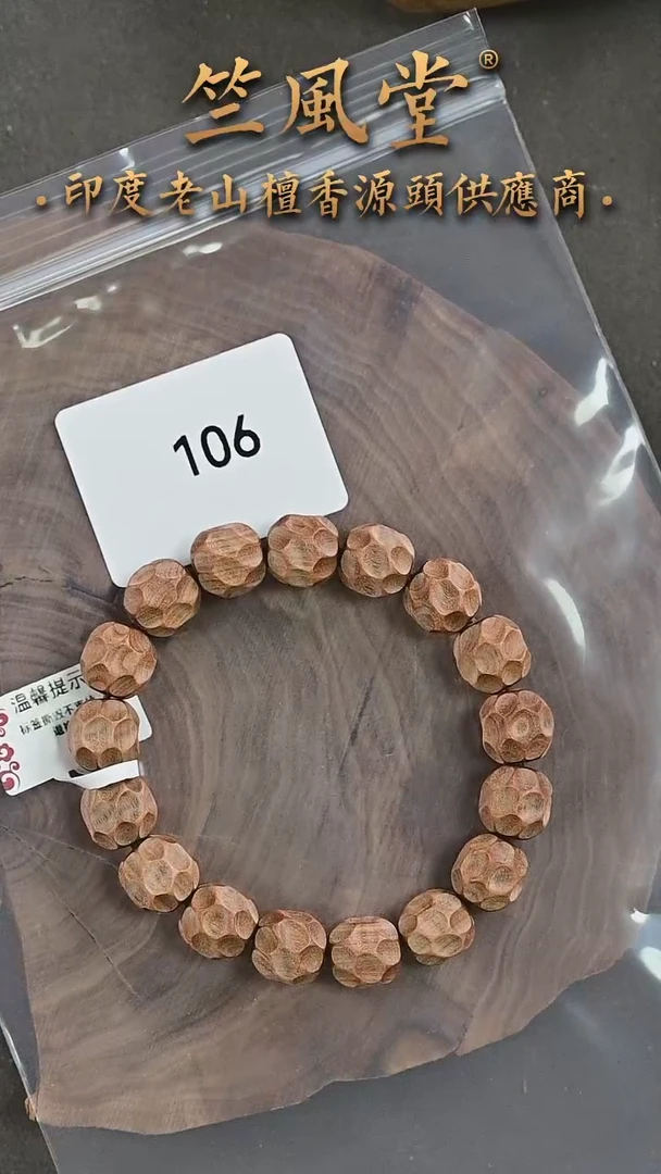 檀香木手串/手链竺系列无相珠1.2沉水单圈106