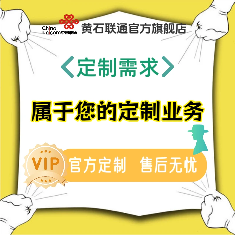 【定制业务】用户专属定制