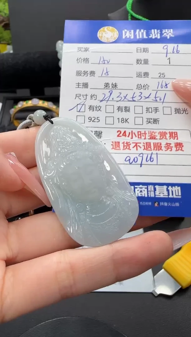 未镶嵌挂件翡翠翡翠挂件