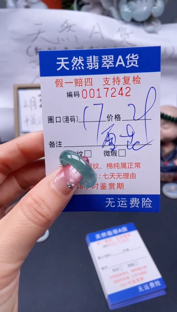 【闪购商品】翡翠戒指未镶嵌17*17242..
